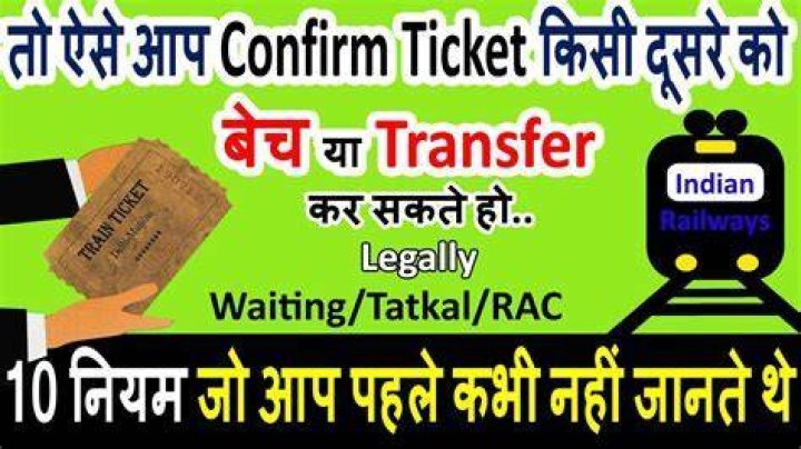 Can Super be transferred to another person?